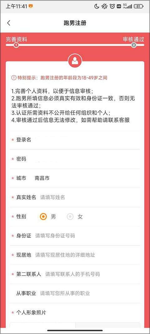 UU跑腿骑手app官方版 v5.4.2.0安卓版