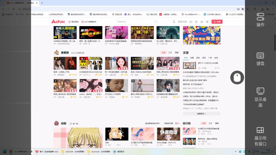 UU远程安卓版下载 v4.38.0 手机版 使用教程截图3