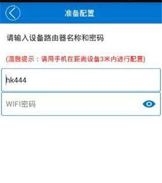 v380监控软件 v6.4.80安卓版