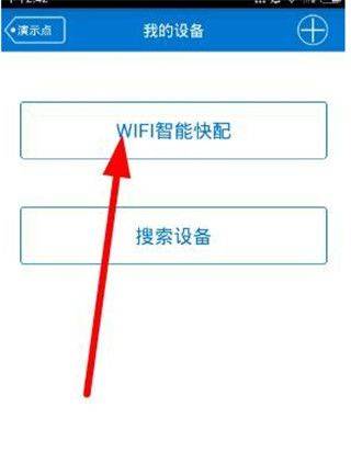 v380监控软件 v6.4.80安卓版