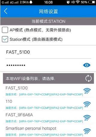 v380pro监控软件 v2.2.61安卓版