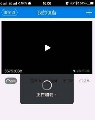 v380pro监控软件 v2.2.61安卓版