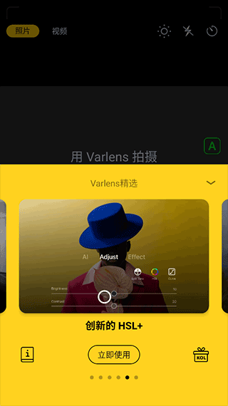 Varlens相机安卓版 v4.2.1最新版