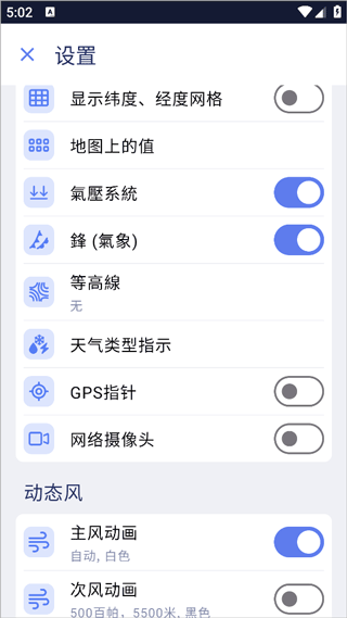 Ventusky官方正版 v53.2安卓版