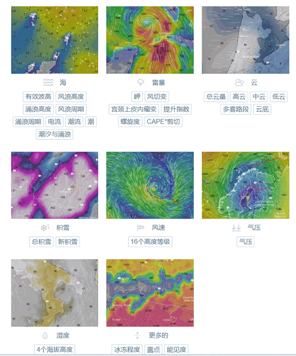 Ventusky官方正版 v53.2安卓版