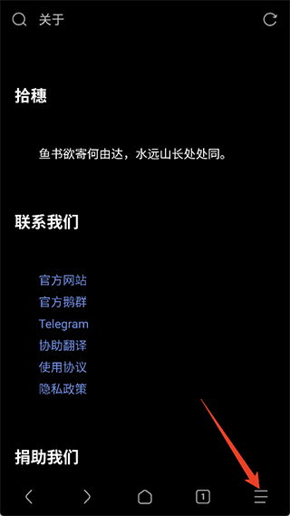 Via浏览器精简版下载 v7.3.3 安卓版 怎么改搜索引擎截图1
