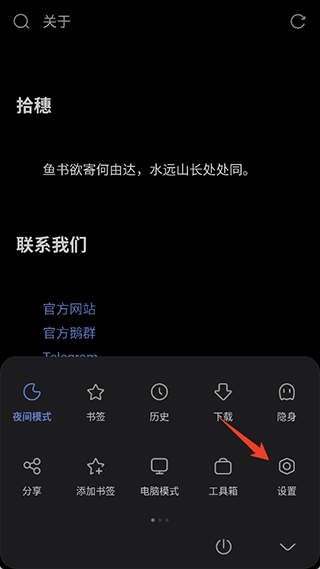 Via浏览器精简版下载 v7.3.3 安卓版 怎么改搜索引擎截图2