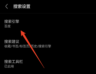 Via浏览器精简版下载 v7.3.3 安卓版 怎么改搜索引擎截图5