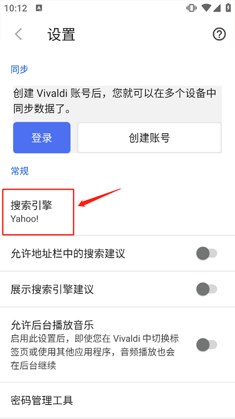 Vivaldi浏览器手机版 v7.9.3980.136官方版