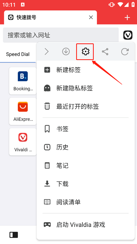 Vivaldi浏览器手机版 v7.9.3980.152官方版