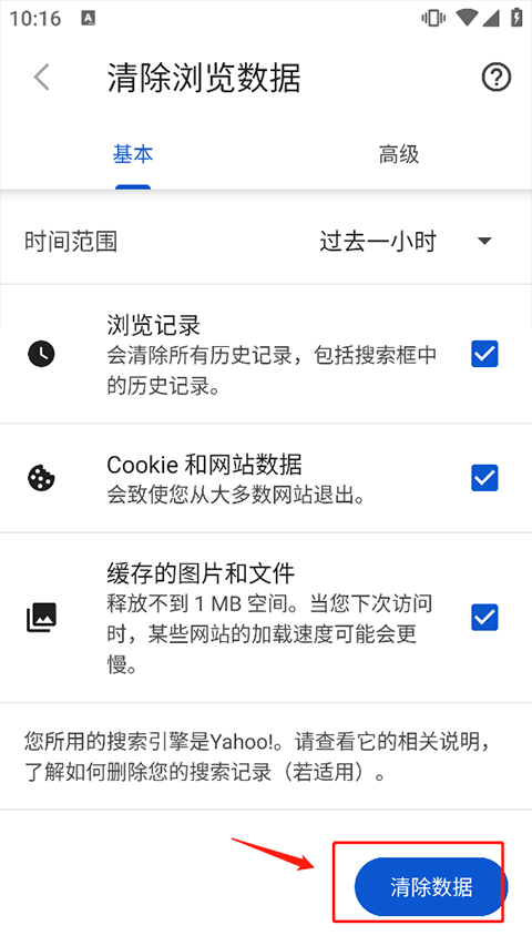 Vivaldi浏览器手机版 v7.9.3980.152官方版