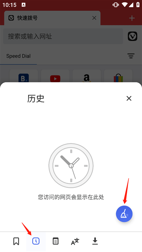 Vivaldi浏览器手机版 v7.9.3980.152官方版