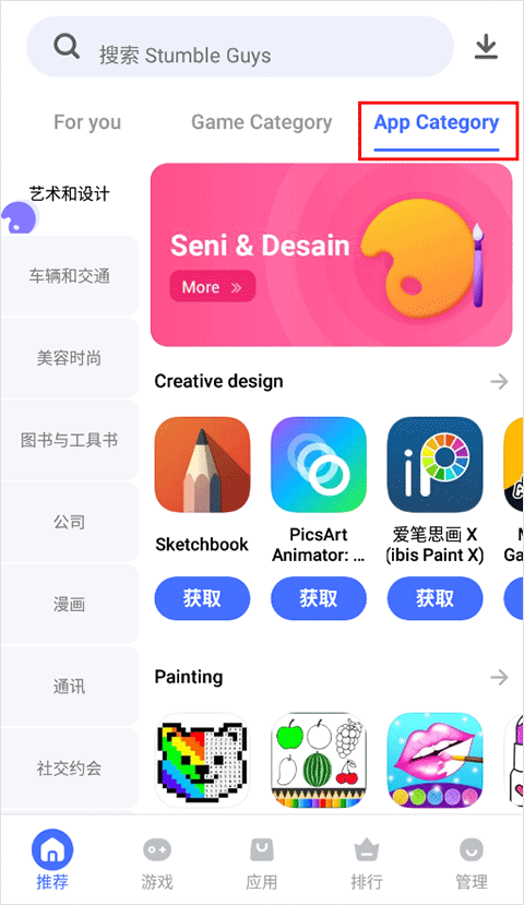 vivo应用商店海外版(V-Appstore) v7.26.8.52安卓版