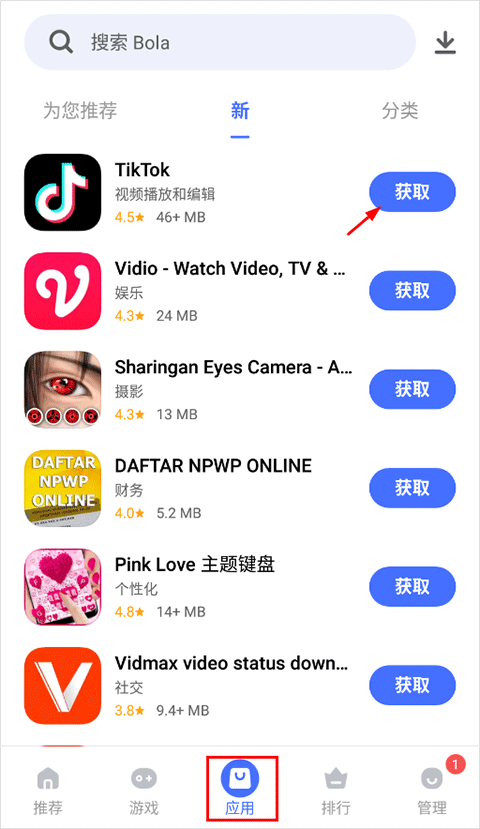 vivo应用商店海外版(V-Appstore) v7.26.8.52安卓版