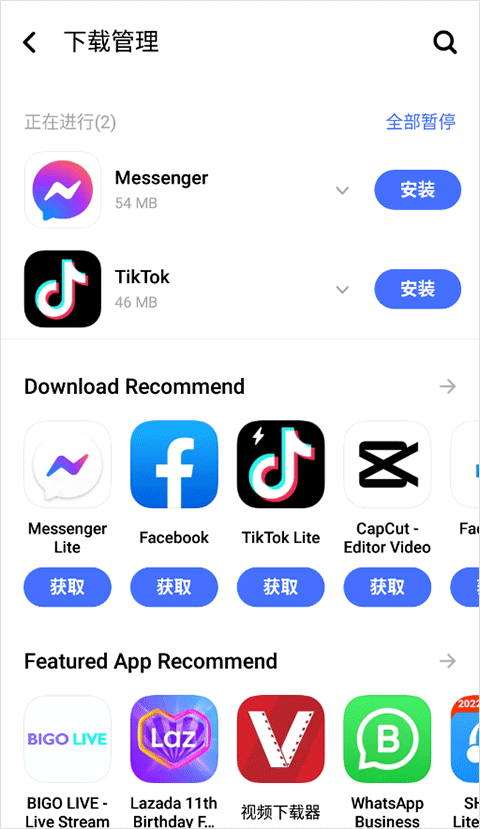 vivo应用商店海外版(V-Appstore) v7.26.8.52安卓版