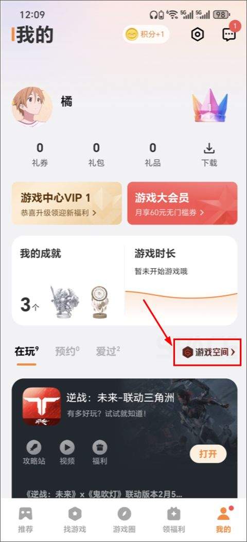 vivo游戏中心app v7.2.15.1安卓版