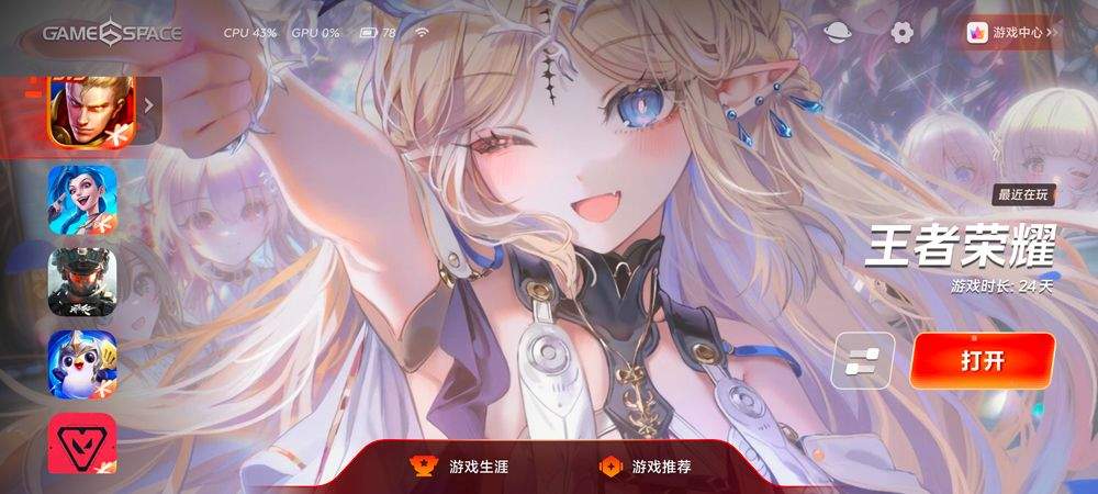 vivo游戏中心app v7.2.15.1安卓版