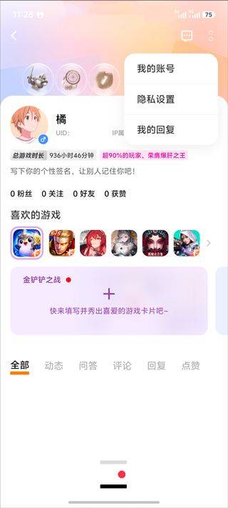 vivo游戏中心app v7.2.15.1安卓版