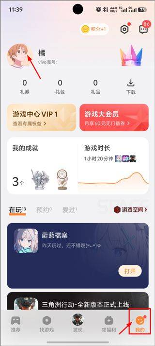 vivo游戏中心app v7.2.15.1安卓版