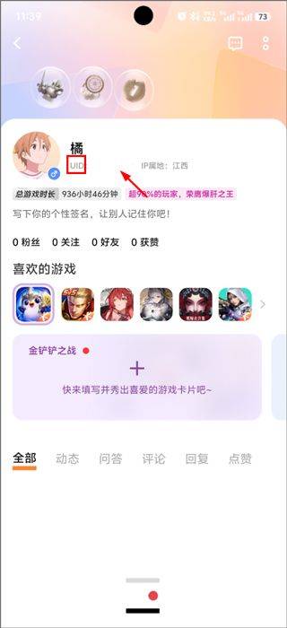 vivo游戏中心app v7.2.15.1安卓版