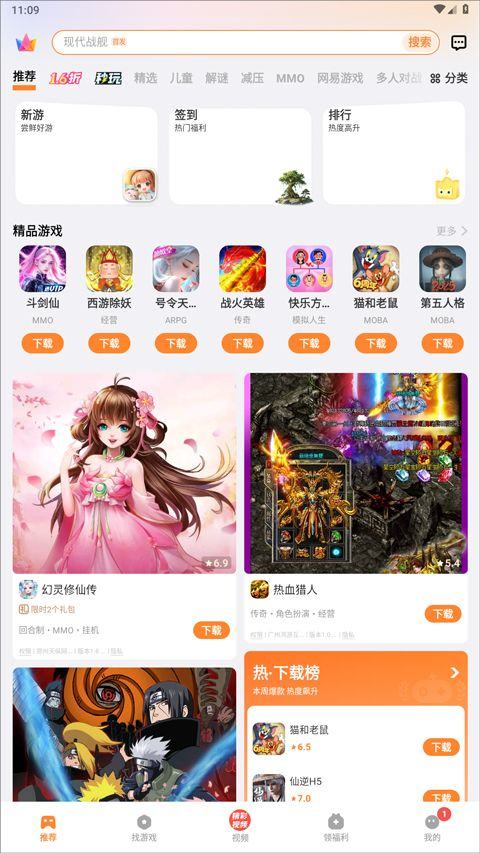 vivo游戏中心app v7.2.15.1安卓版