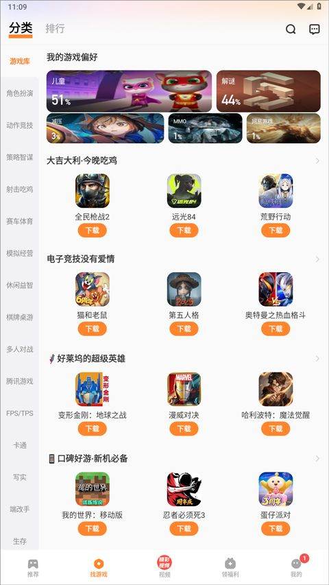 vivo游戏中心app v7.2.15.1安卓版
