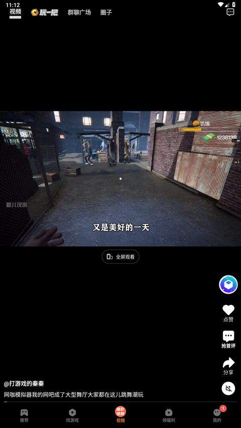 vivo游戏中心app v7.2.15.1安卓版