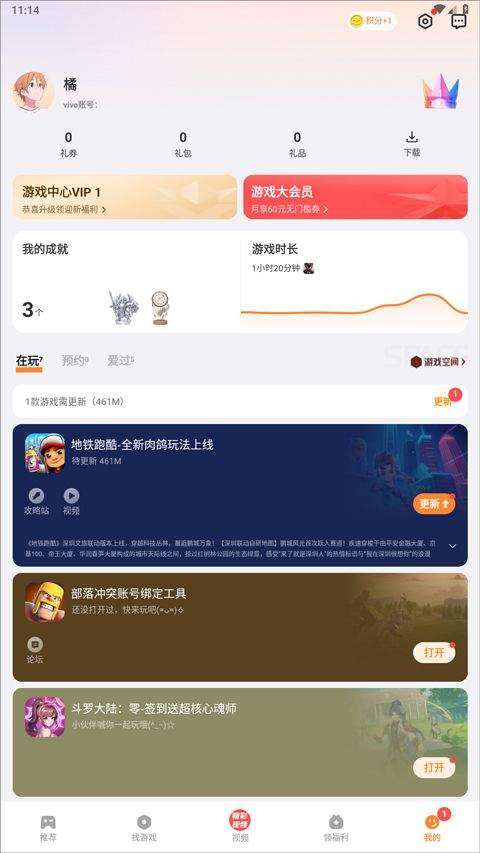 vivo游戏中心app v7.2.15.1安卓版
