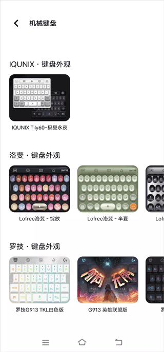 vivo输入法app v3.8.2.2604170安卓版
