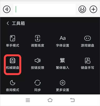 vivo输入法app v3.8.2.2605110安卓版
