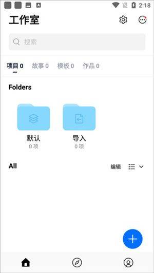 VN剪辑软件官方版下载 v2.15.1 安卓版 使用教程截图1