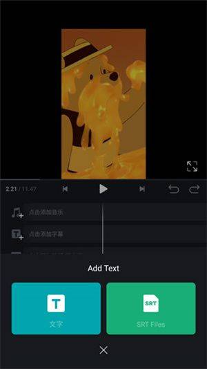 VN剪辑软件官方版下载 v2.15.1 安卓版 使用教程截图4