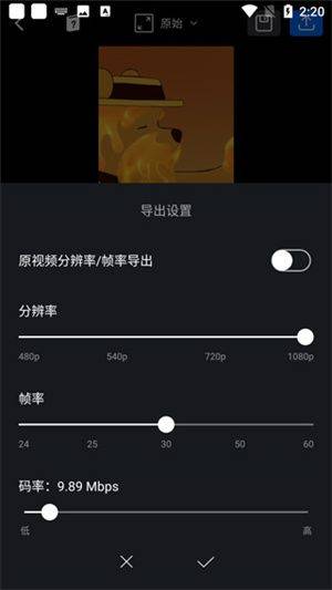 VN剪辑软件官方版下载 v2.15.1 安卓版 使用教程截图5