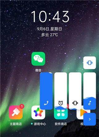 volumestyles安卓最新版本 v5.1.2官方版