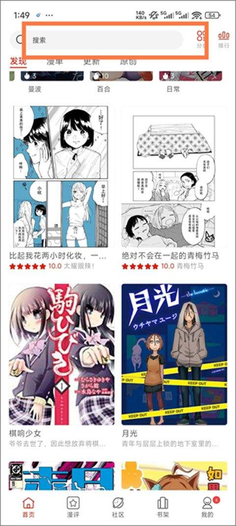 vomic漫app 1.1.13安卓版