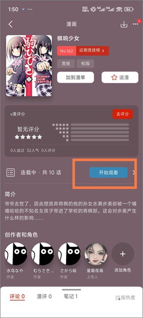 vomic漫app 1.1.13安卓版