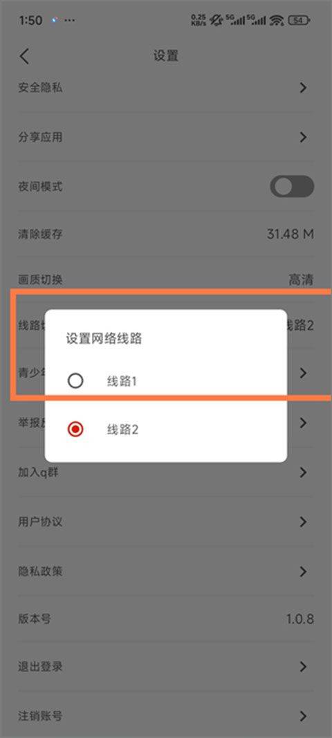 vomic漫app 1.1.13安卓版