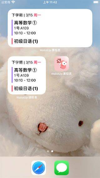 wakeup课程表官方版 v6.1.60安卓版