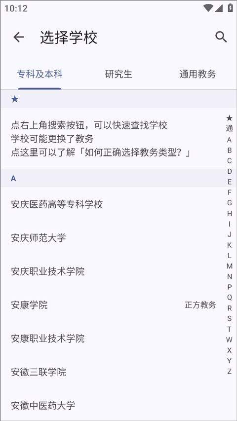 WakeUp课程表官方版 v6.2.20安卓版
