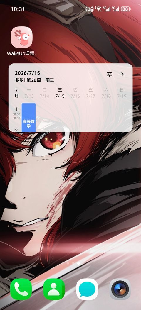 WakeUp课程表官方版 v6.2.20安卓版