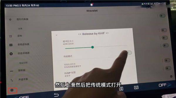wavelet均衡器中文版 v26.05安卓版