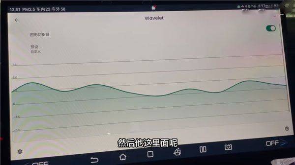 wavelet均衡器中文版 v26.05安卓版