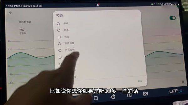 wavelet均衡器中文版 v26.05安卓版