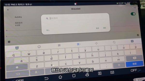 wavelet均衡器中文版 v26.05安卓版