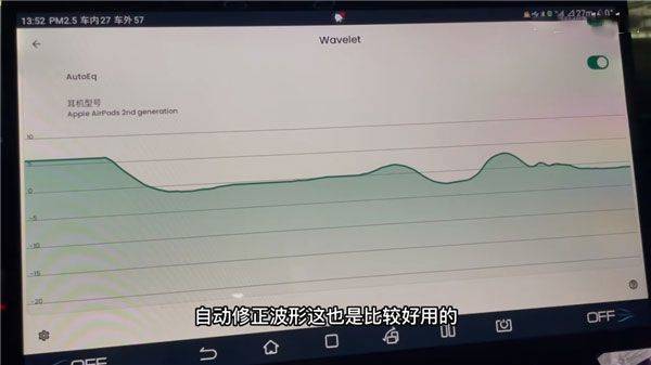 wavelet均衡器中文版 v26.05安卓版
