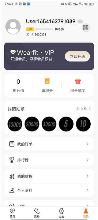 wearfitpro智能手表app v5.5.92安卓版