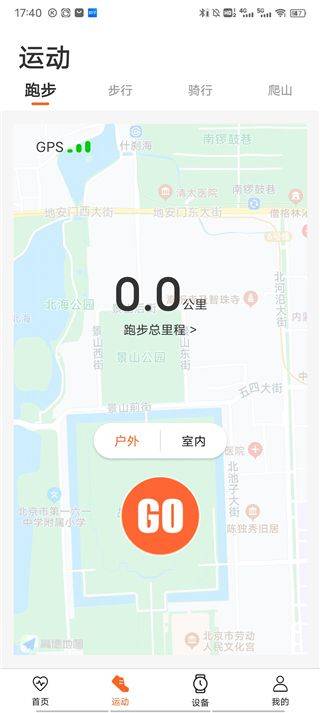 wearfitpro智能手表app v5.6.07安卓版