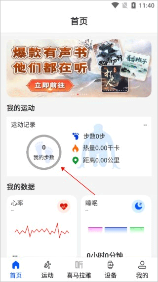 Wearinos智能手表app v1.97安卓版