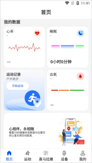 Wearinos智能手表app v1.97安卓版
