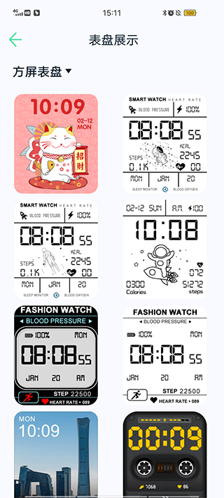 WearPro智能手表app v3.7.6.4安卓版